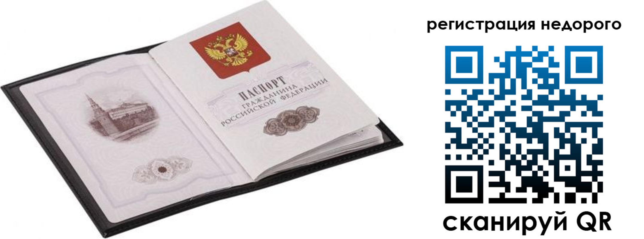 прописка регистрация в Александровске-Сахалинском
