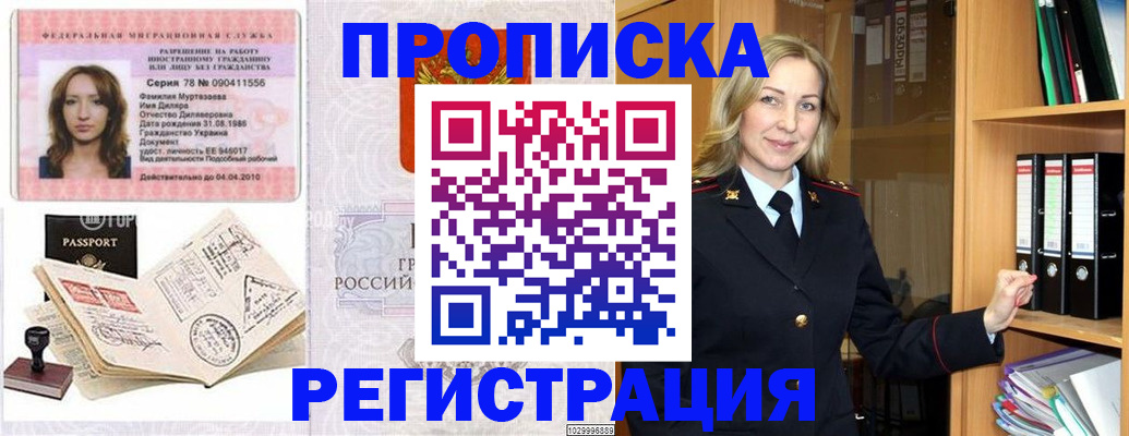 прописка от собственника в Александровске-Сахалинском