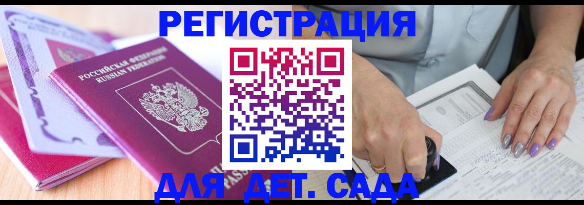 временная регистрация 2025 в Александровске-Сахалинском