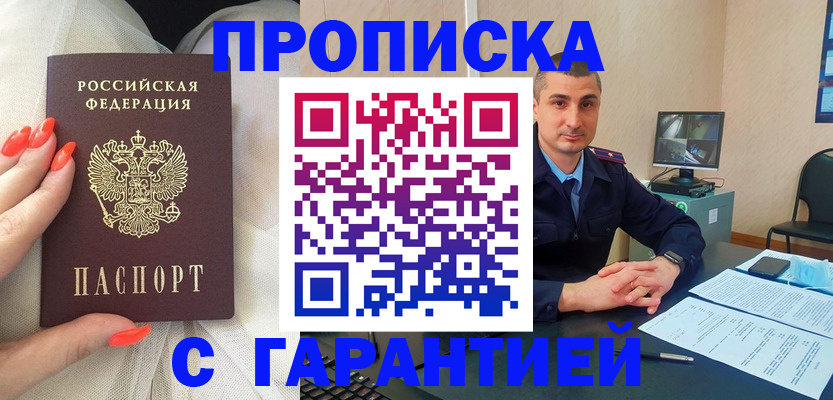 прописка для работы в Александровске-Сахалинском
