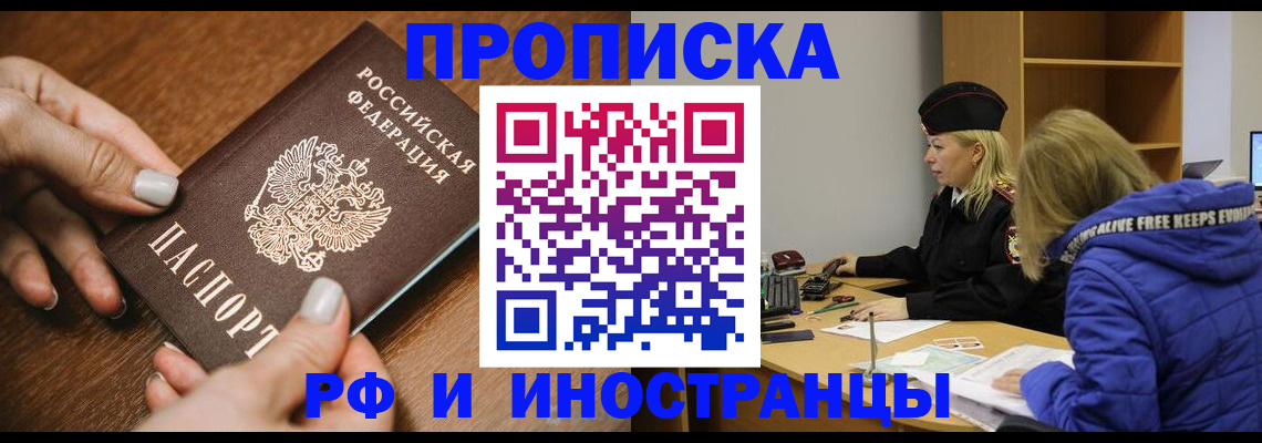 временная регистрация для школы в Александровске-Сахалинском